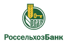 Банк Россельхозбанк в Сосновоборске (Красноярский край)